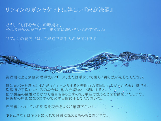 家庭洗濯
