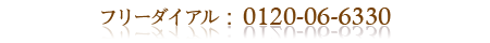~bgʔ̃t[_CA@0120-06-6330