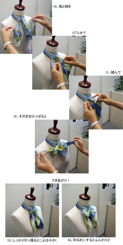 長方形スカーフ その4