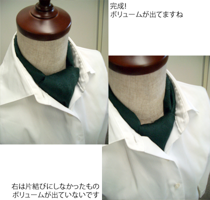 アスコットタイ風2